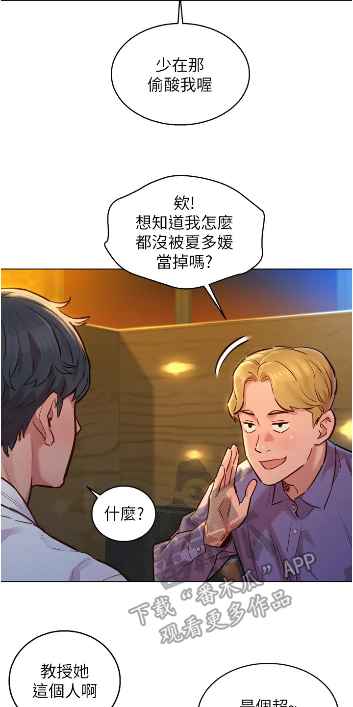 第7章：吓一跳13