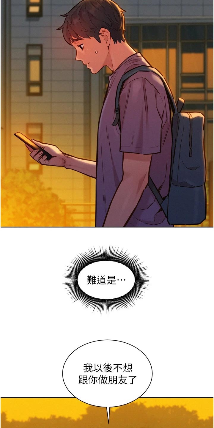 第23章：打球2