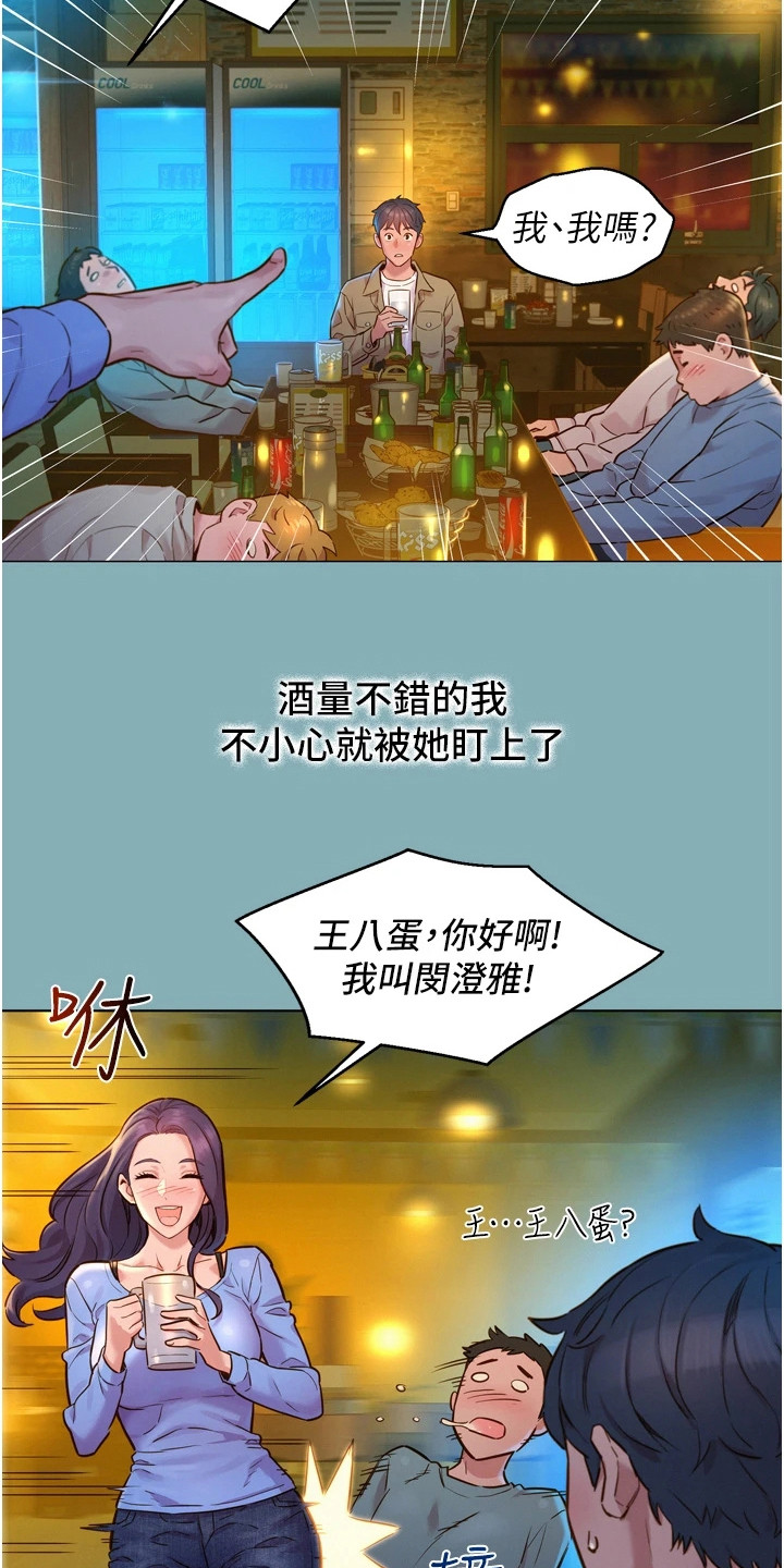 第3章：抱怨1