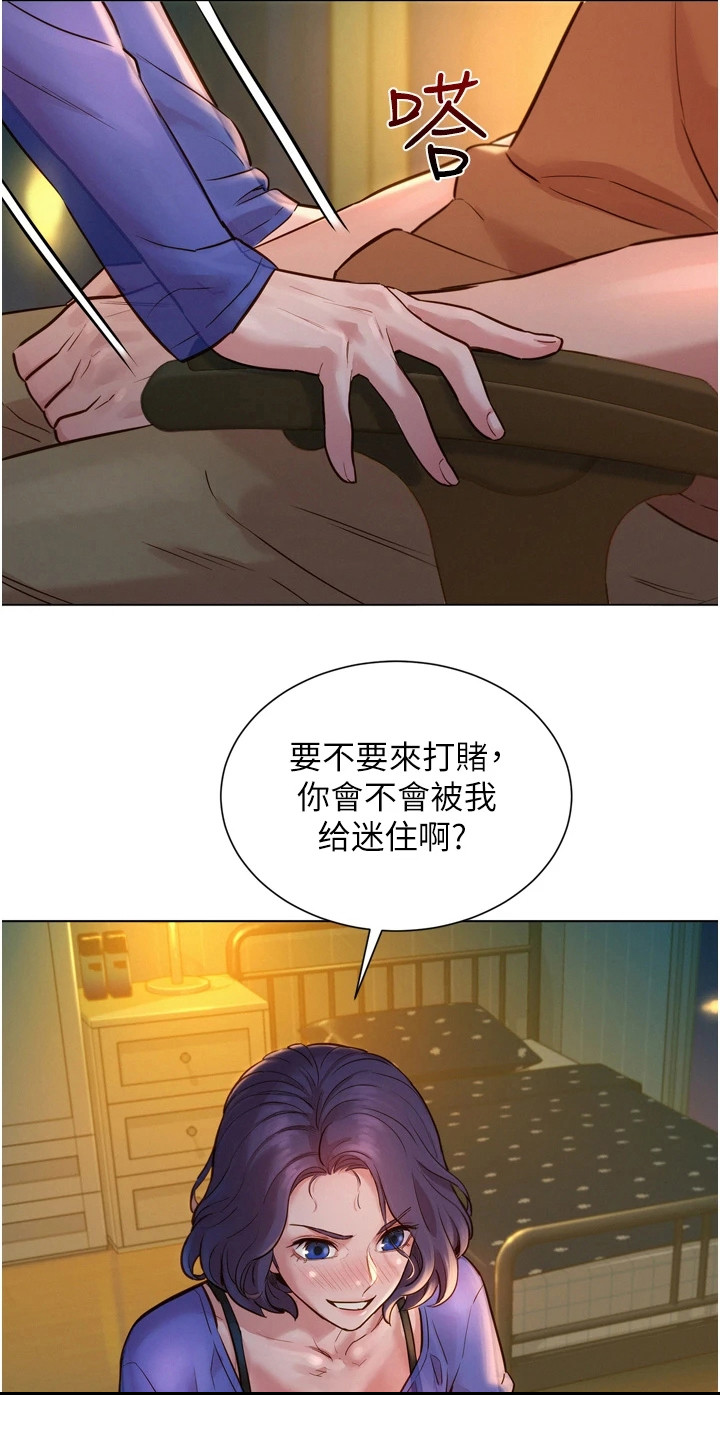 第4章：打赌2