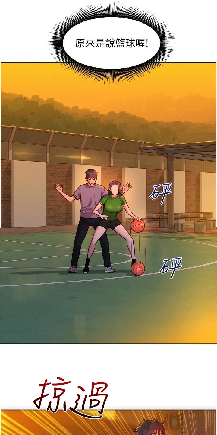 第23章：打球12