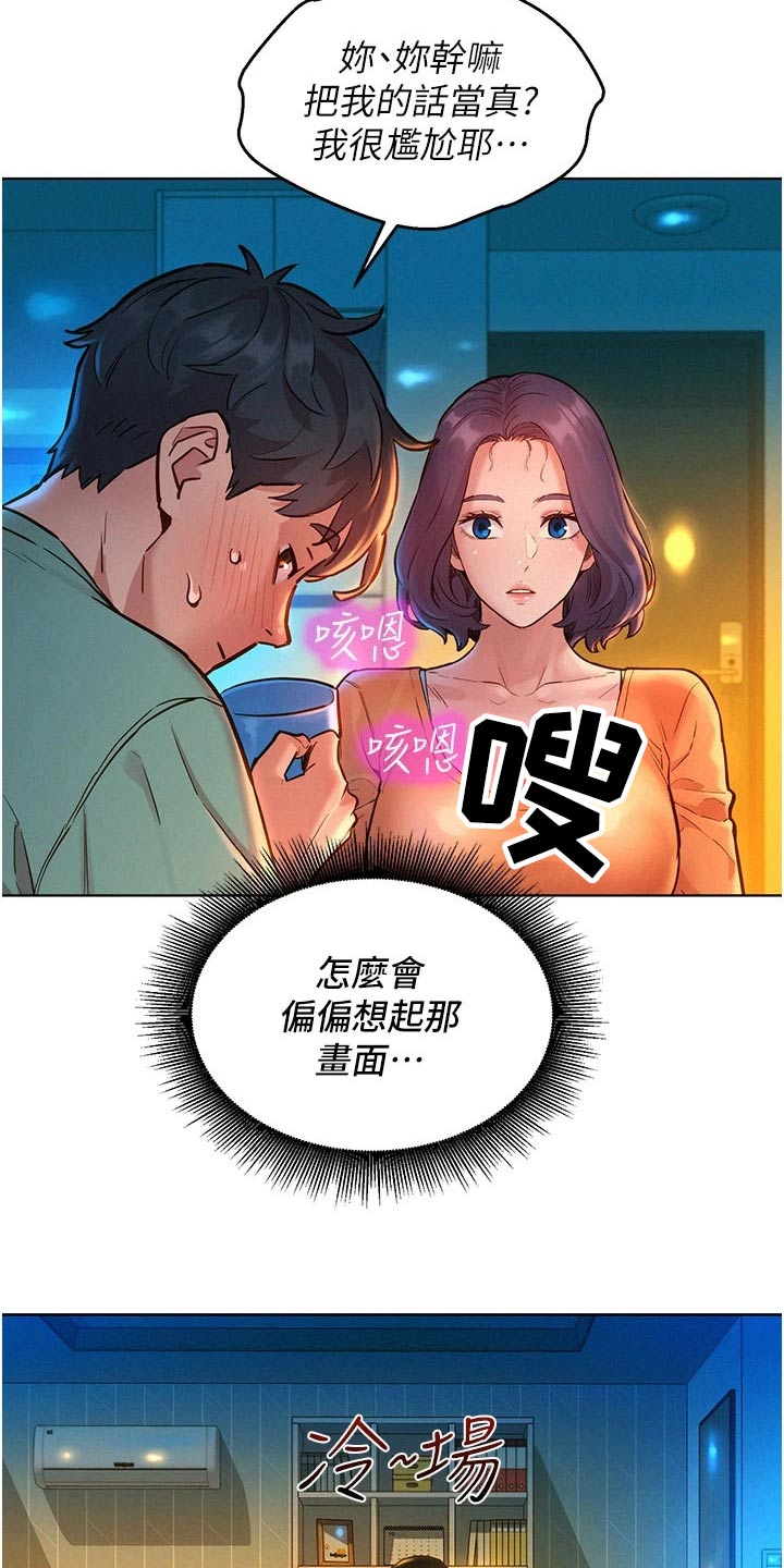 第19章：赌约8