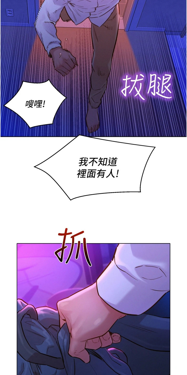 第12章：越闹越大8