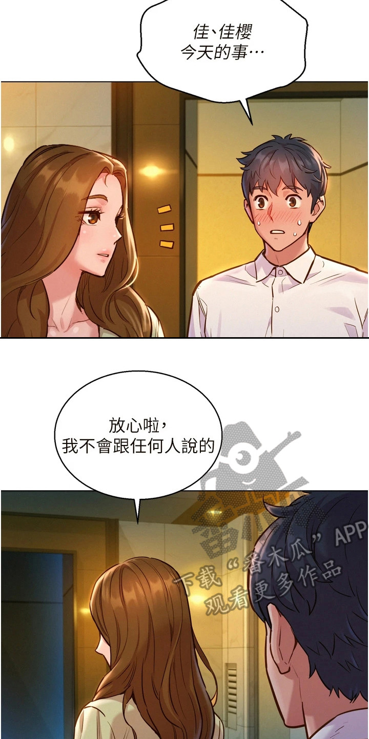 第9章：在厕所16