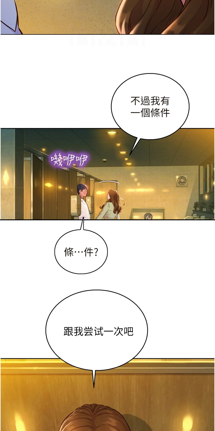 第8章：条件18