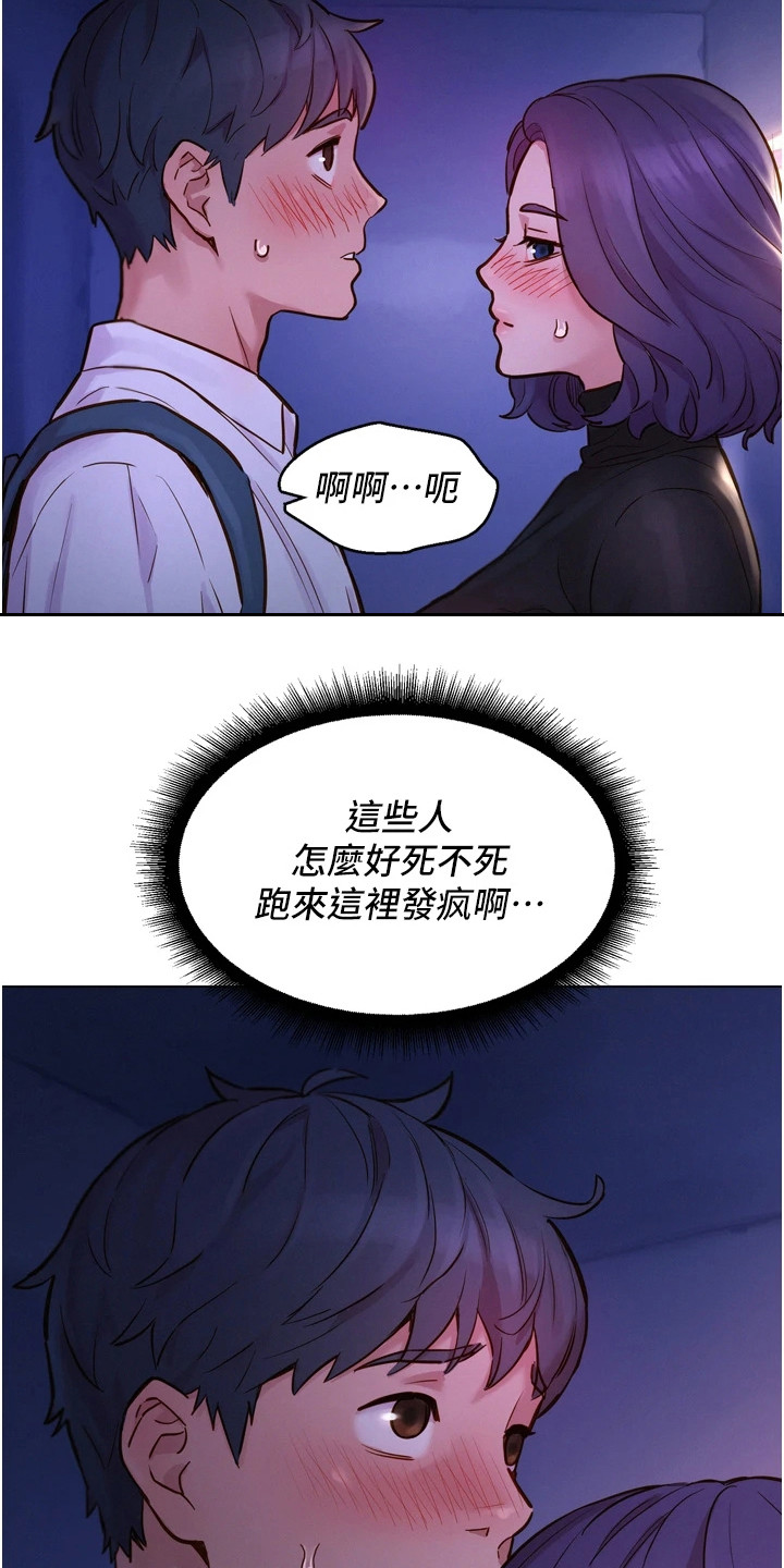 第6章：躲起来8