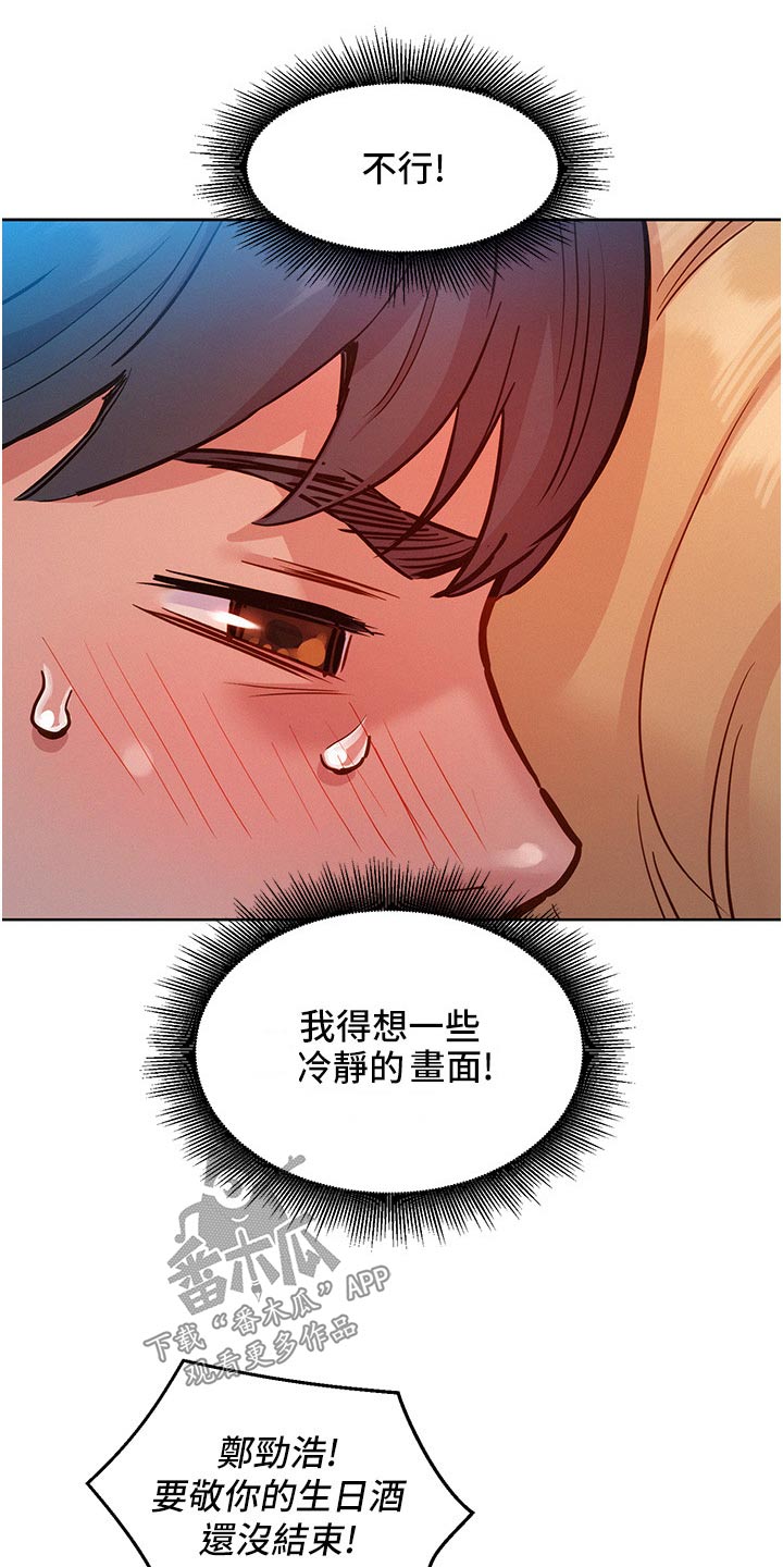 第29章：休息一下23