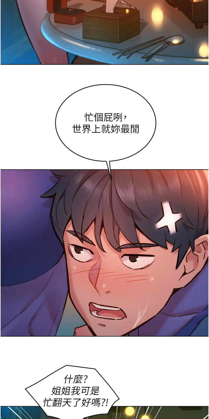 第2章：闺蜜9