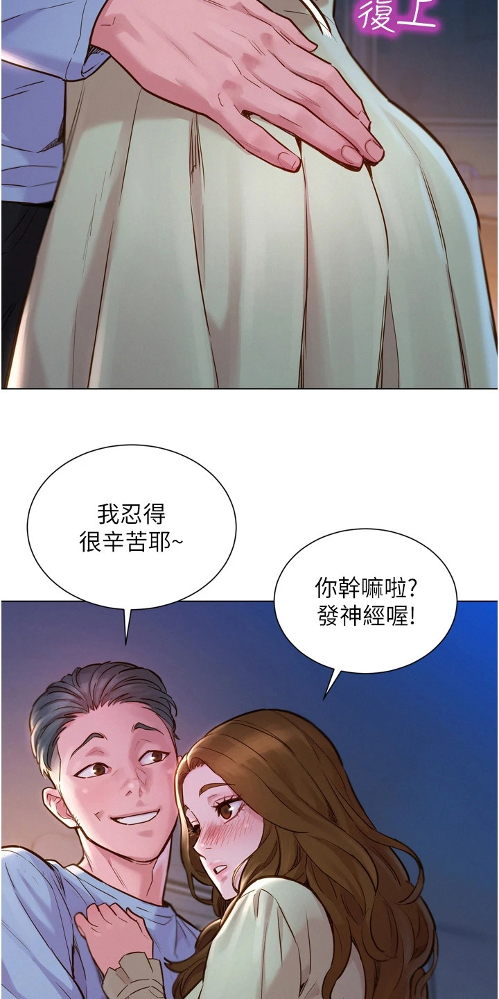 第6章：躲起来6
