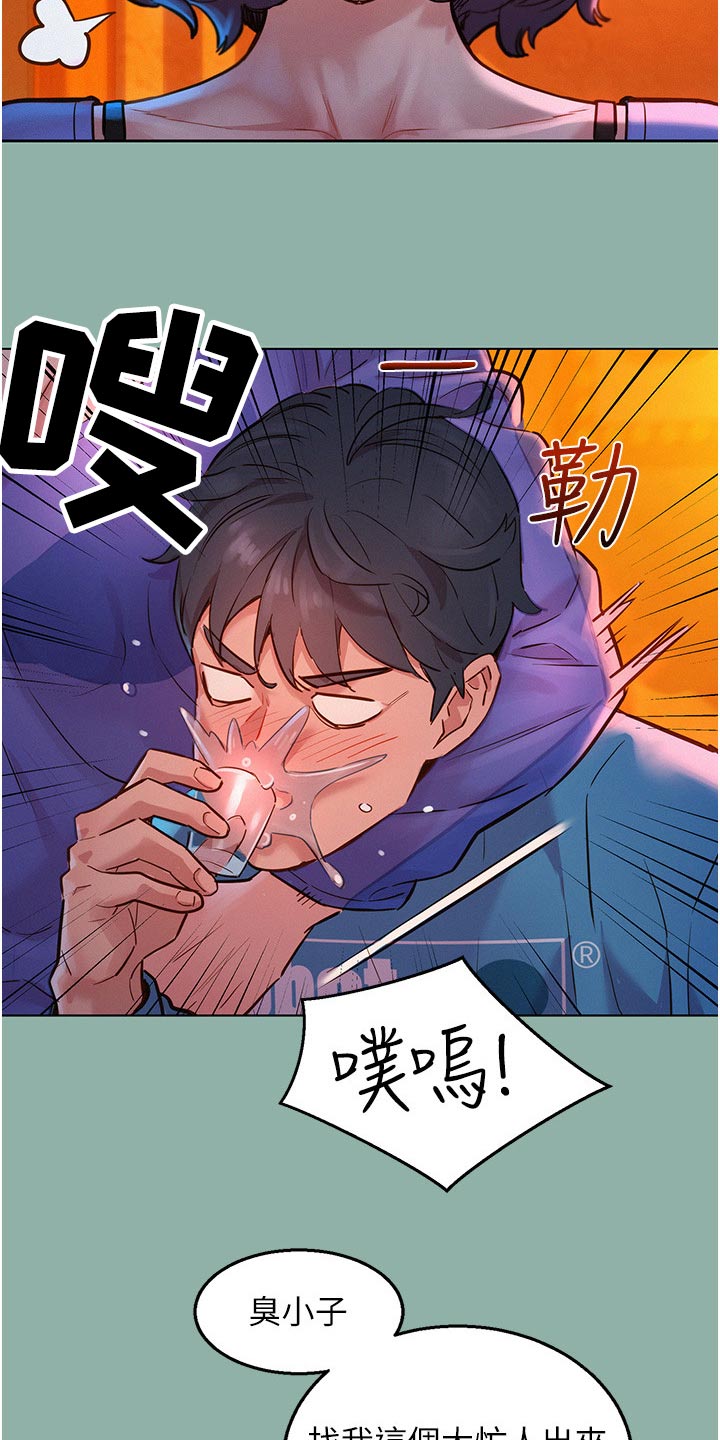 第29章：休息一下15