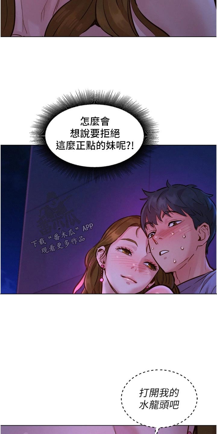 第17章：做什么7