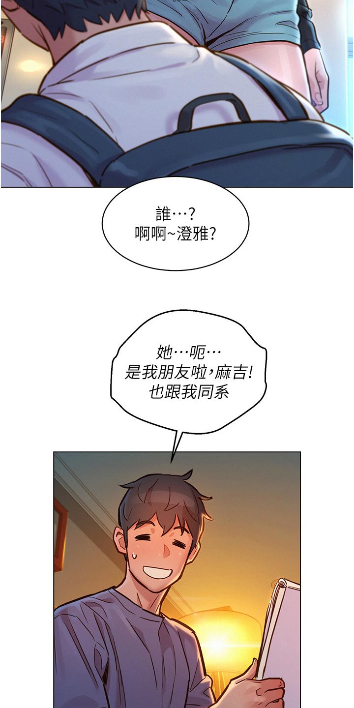 第32章：胡说什么2