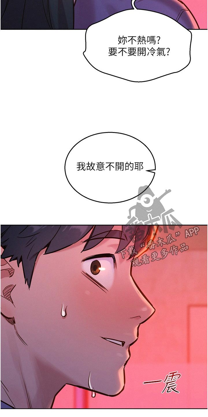 第25章：看不出来3