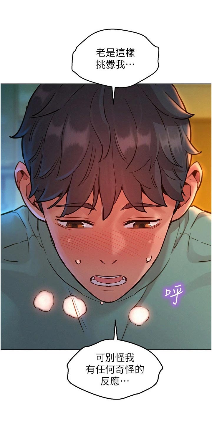 第19章：赌约22