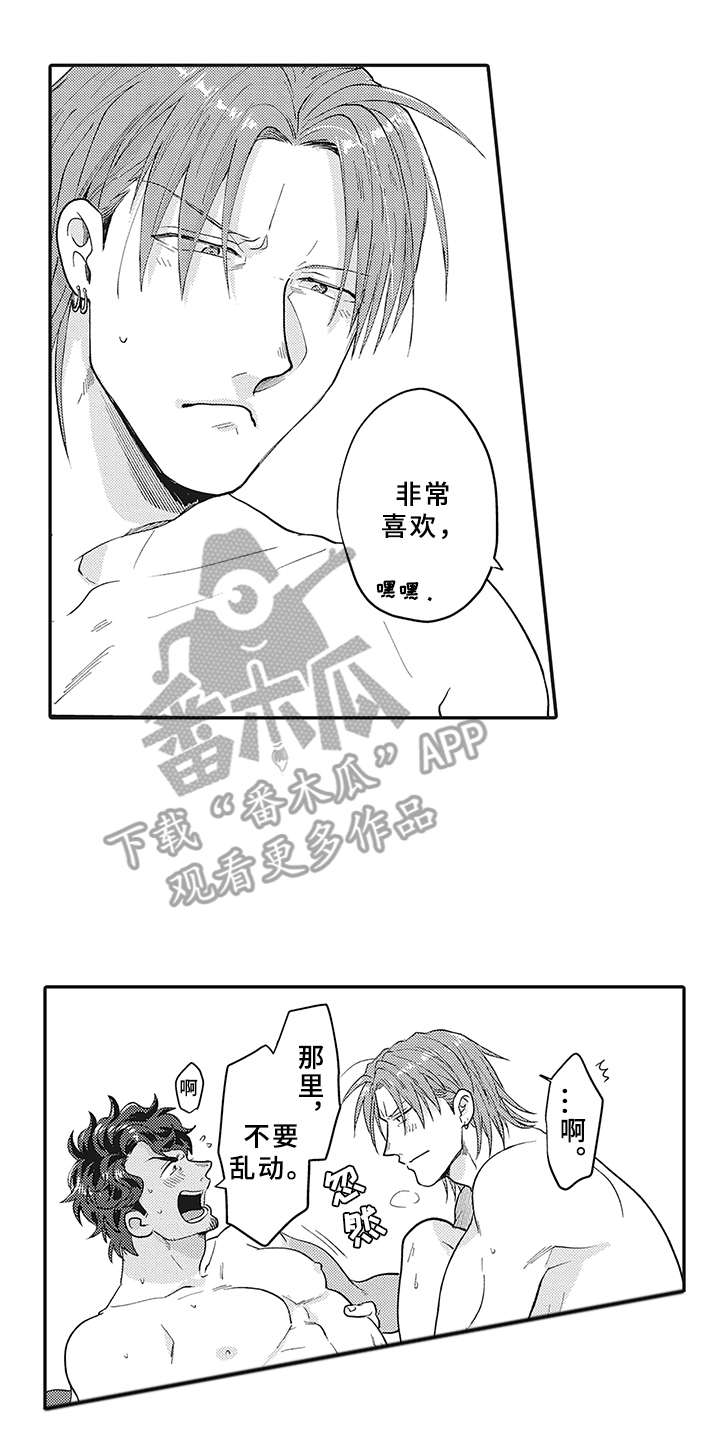 第24章：变化（完结）9