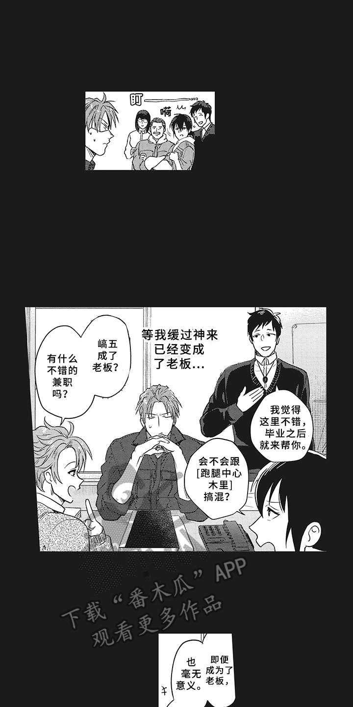 第16章：过去的影子7