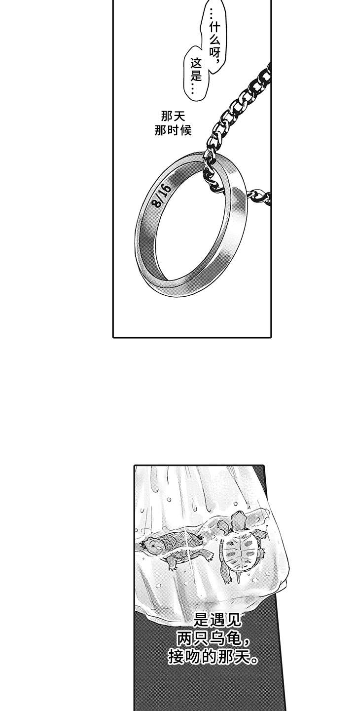 第14章：戒指20