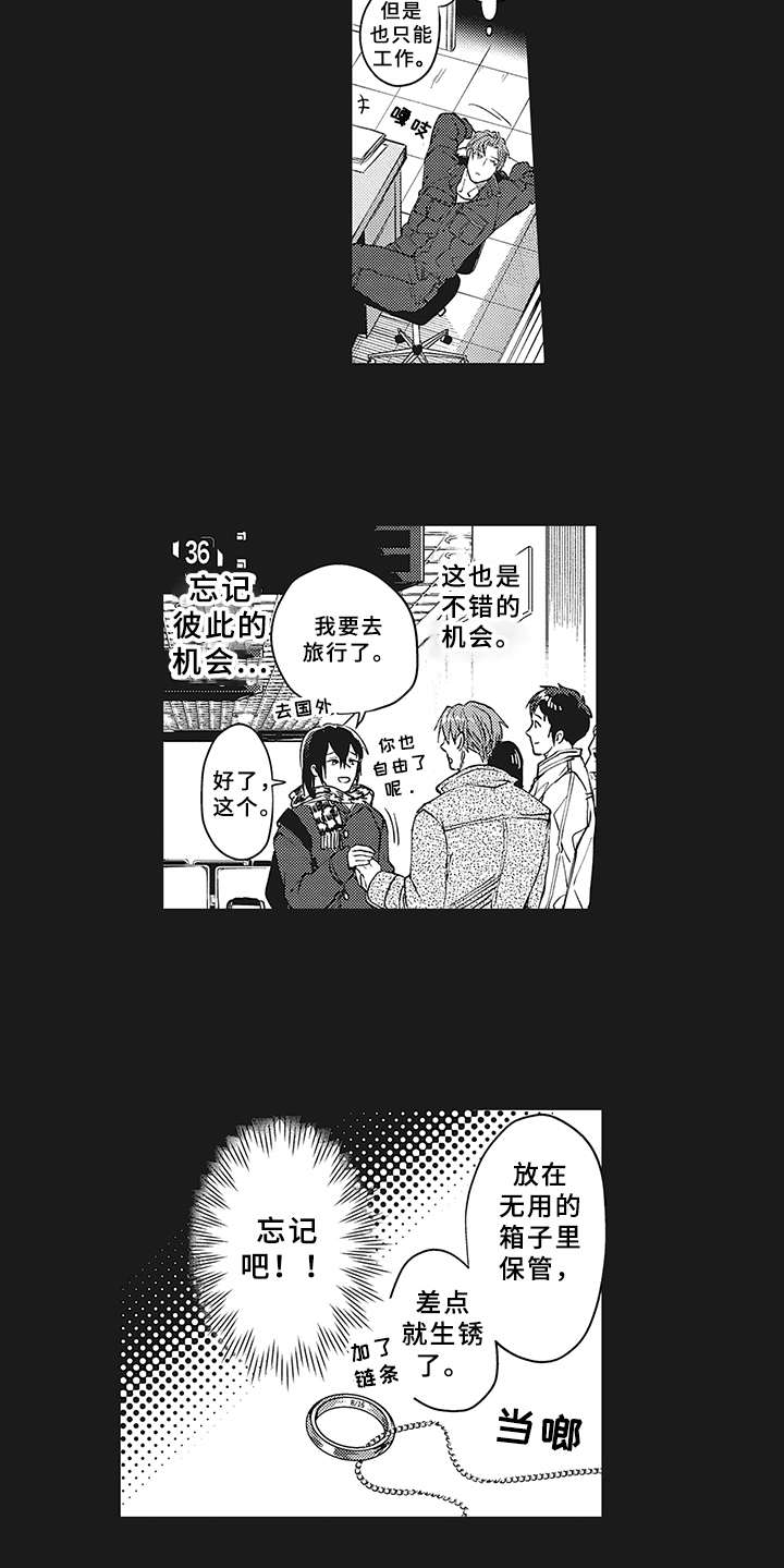第16章：过去的影子8
