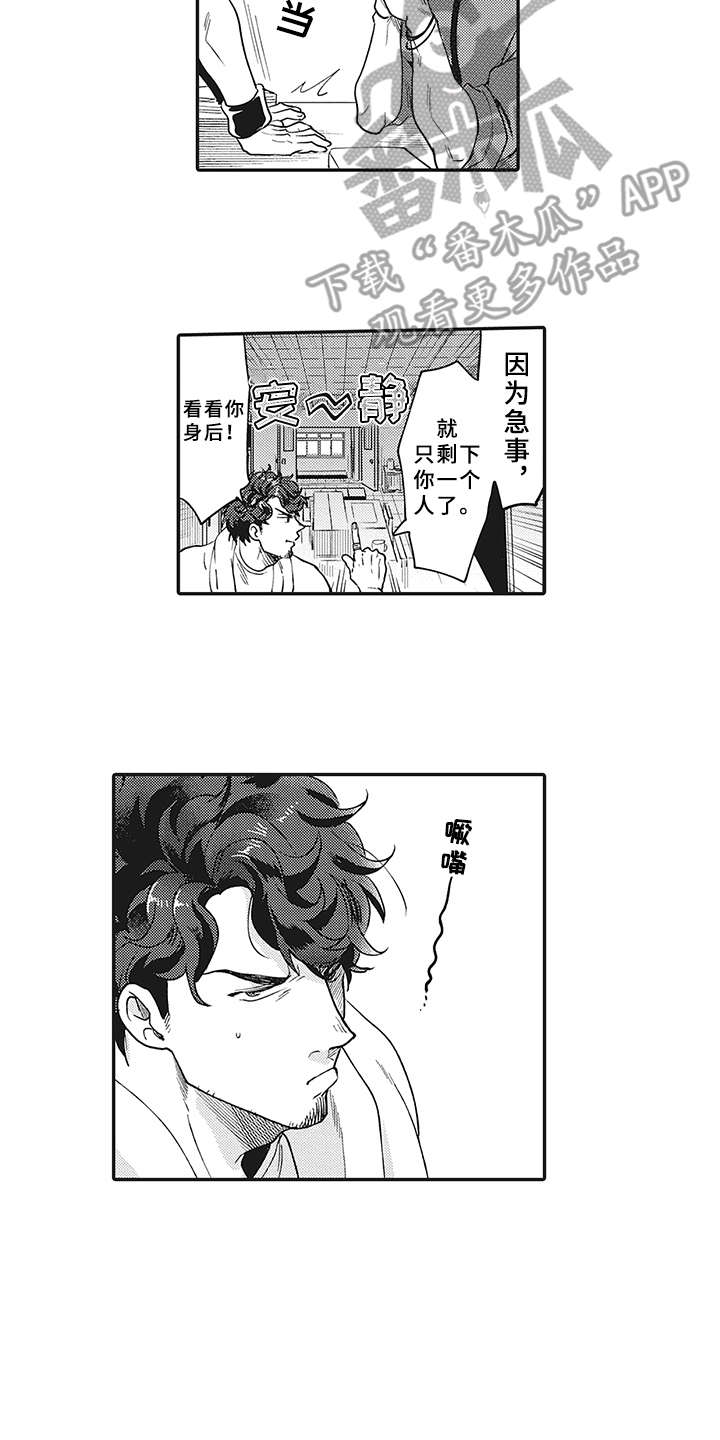 第19章：帮忙1