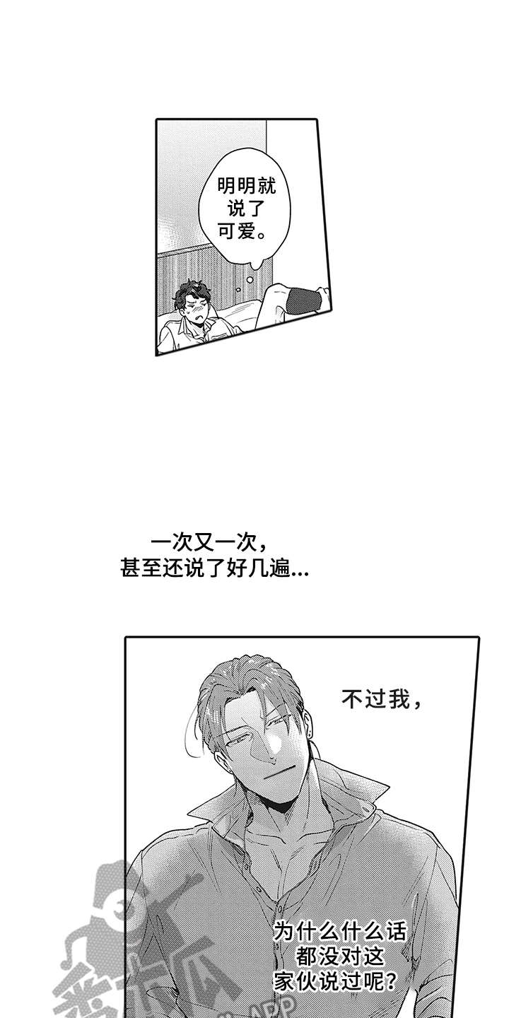 第12章：意外收获0