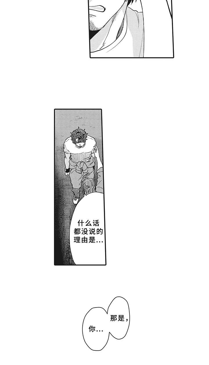 第20章：不能说7