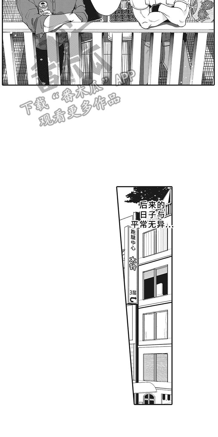 第21章： 想法1