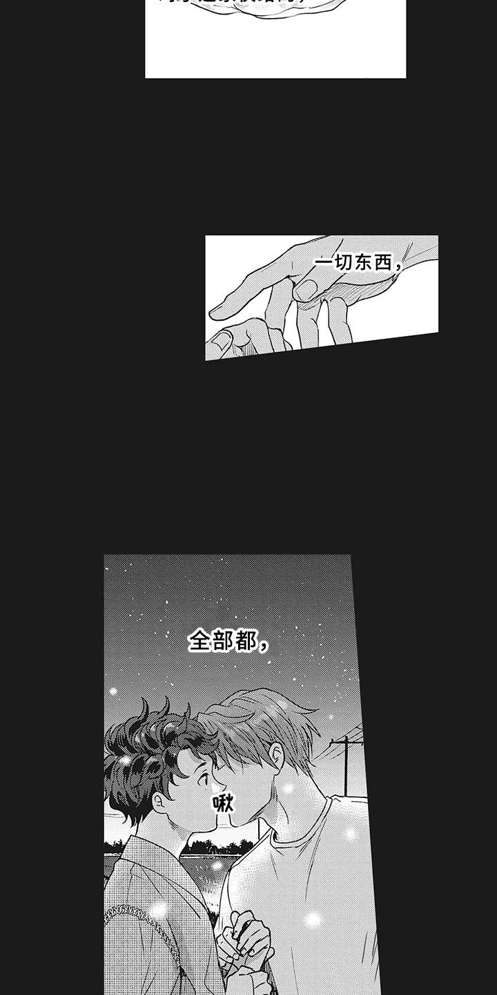 第3章：世界中心9