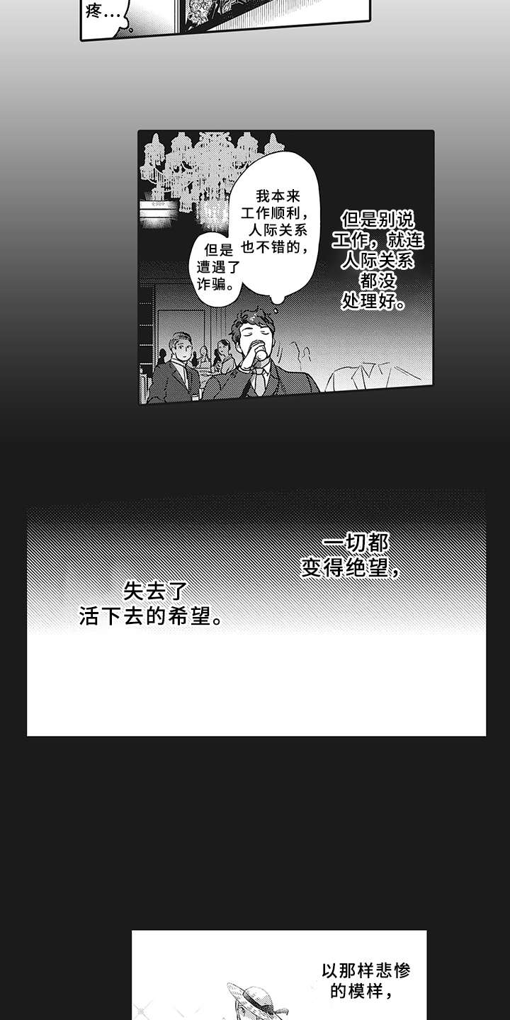 第10章：很显眼11