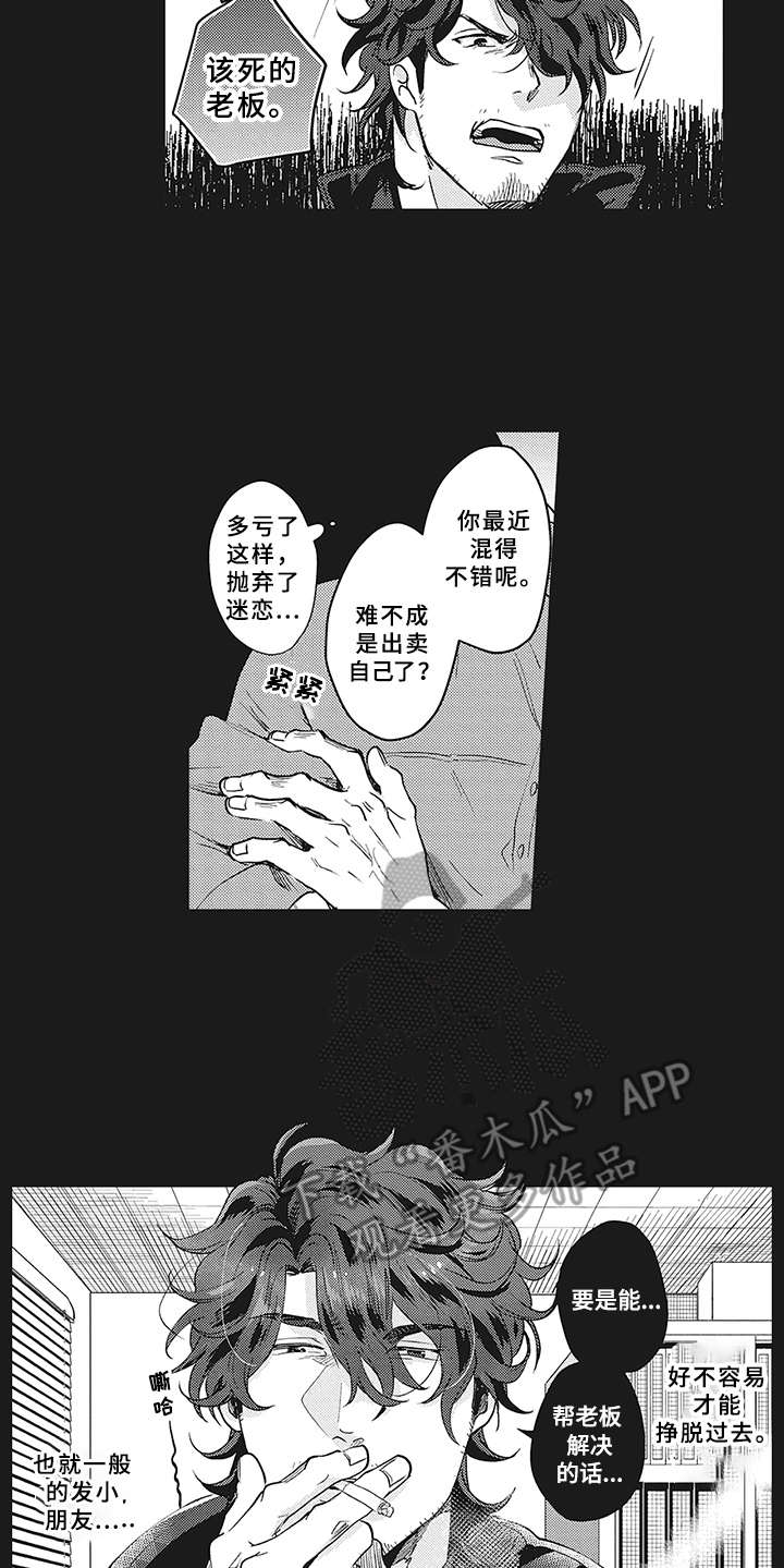 第16章：过去的影子17
