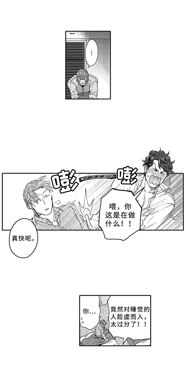 第11章：有点违和9