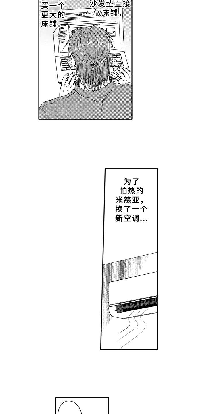 第24章：变化（完结）12