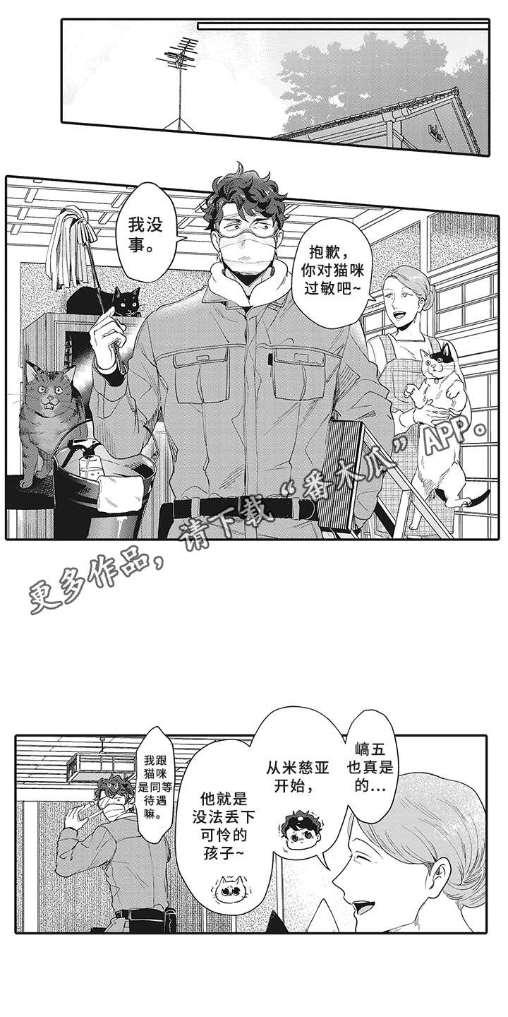 第12章：意外收获11
