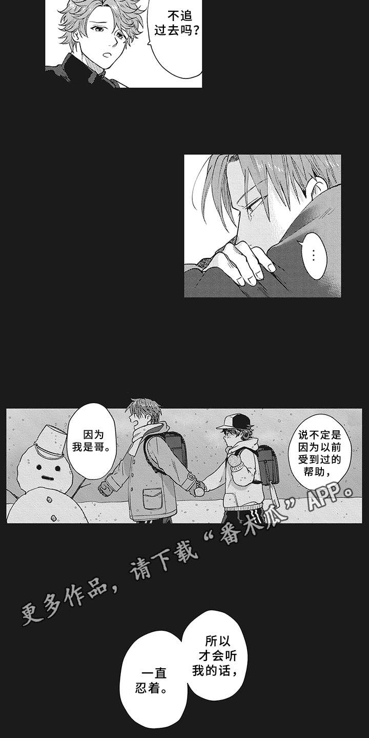 第16章：过去的影子5