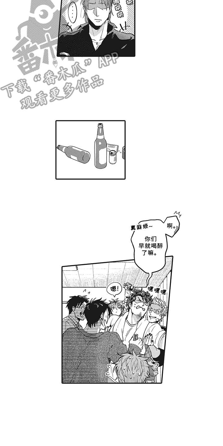 第4章：不会喝酒8