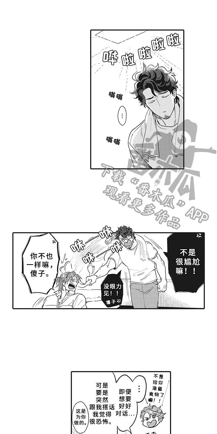 第18章：很可爱1