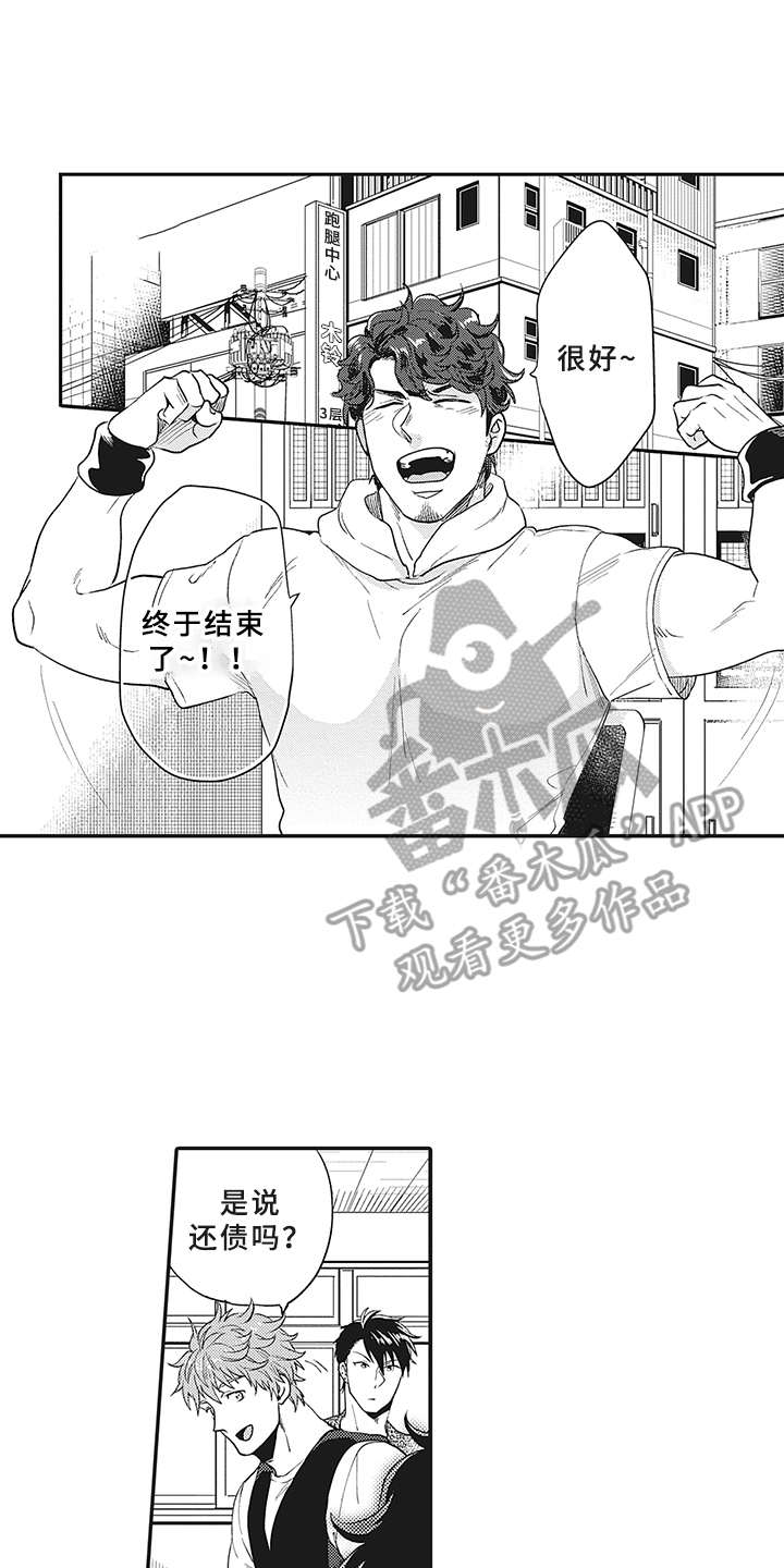 第12章：意外收获5