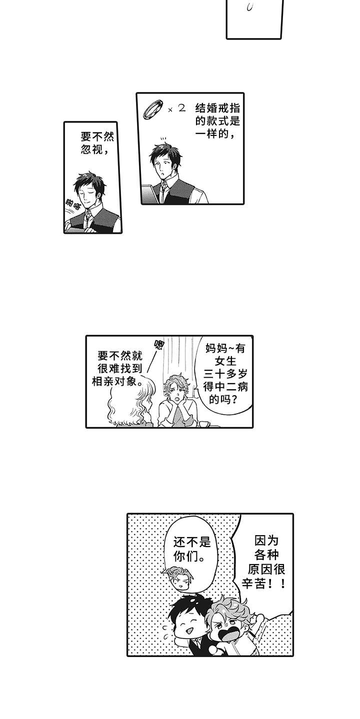 第17章：很难沟通8