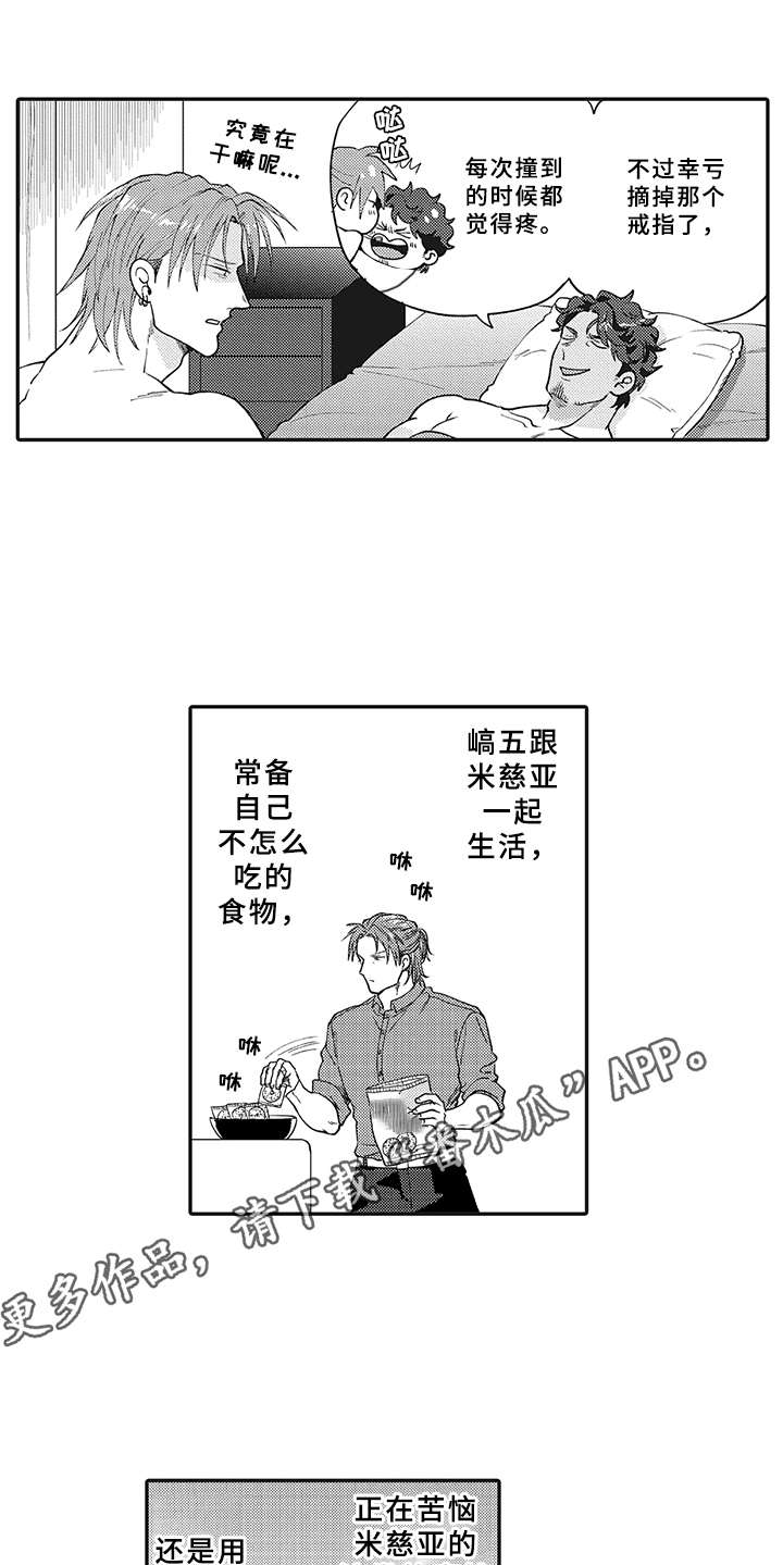 第24章：变化（完结）11