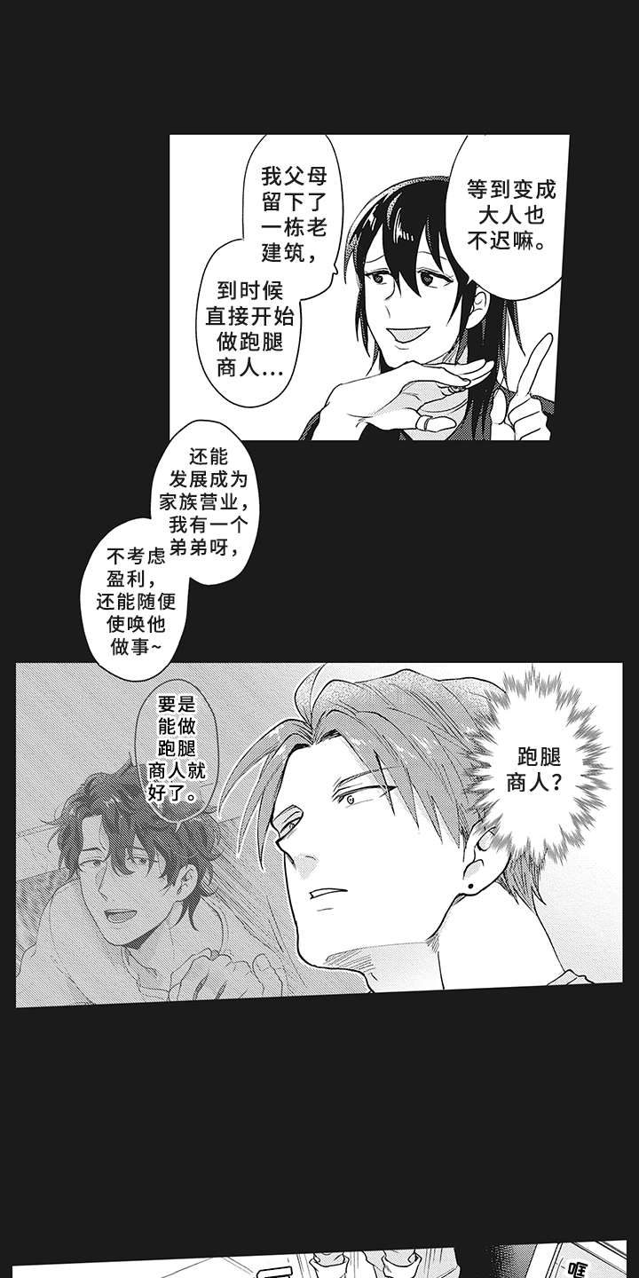 第16章：过去的影子0