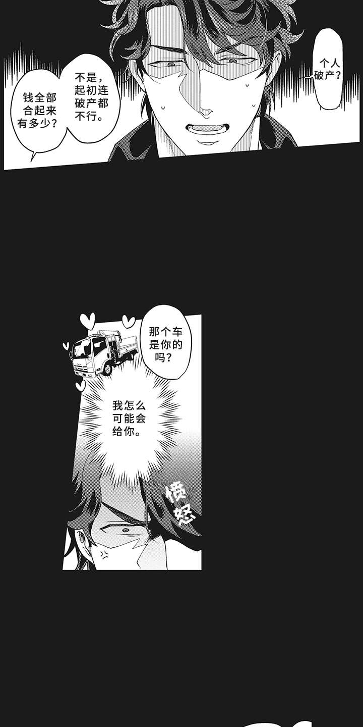第7章：被诈骗7