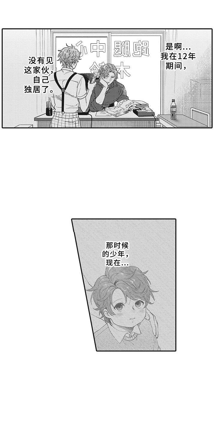第8章：不满2