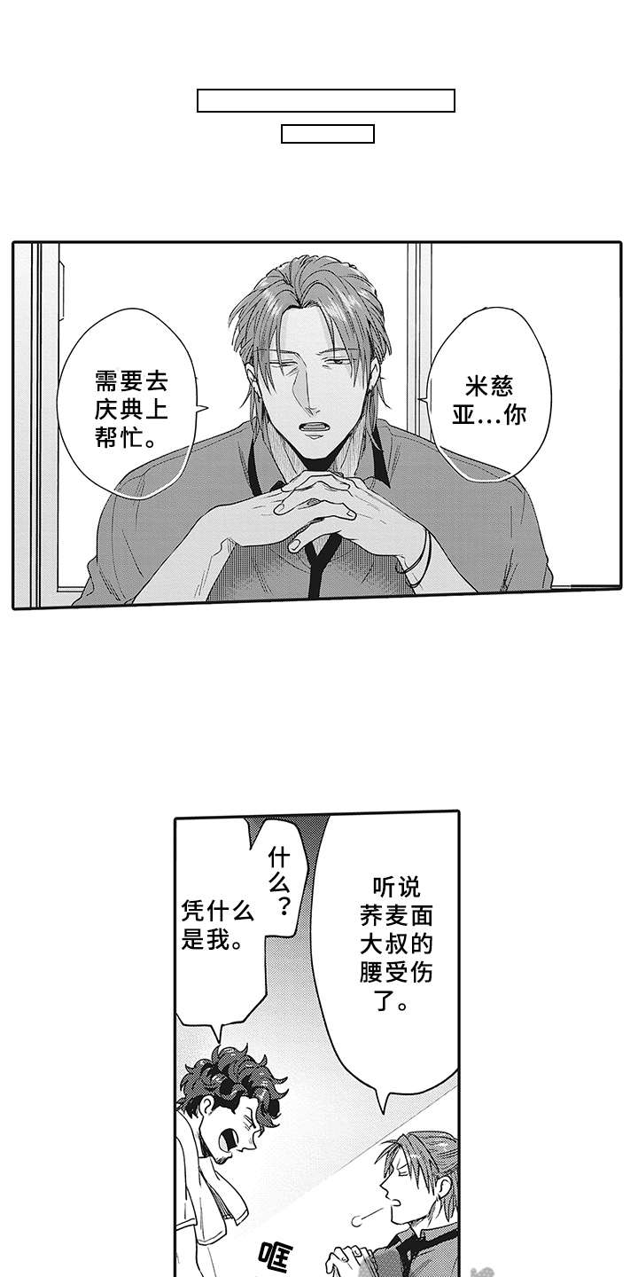 第19章：帮忙0