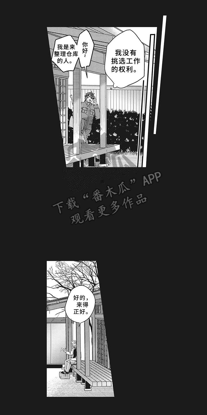 第8章：不满7