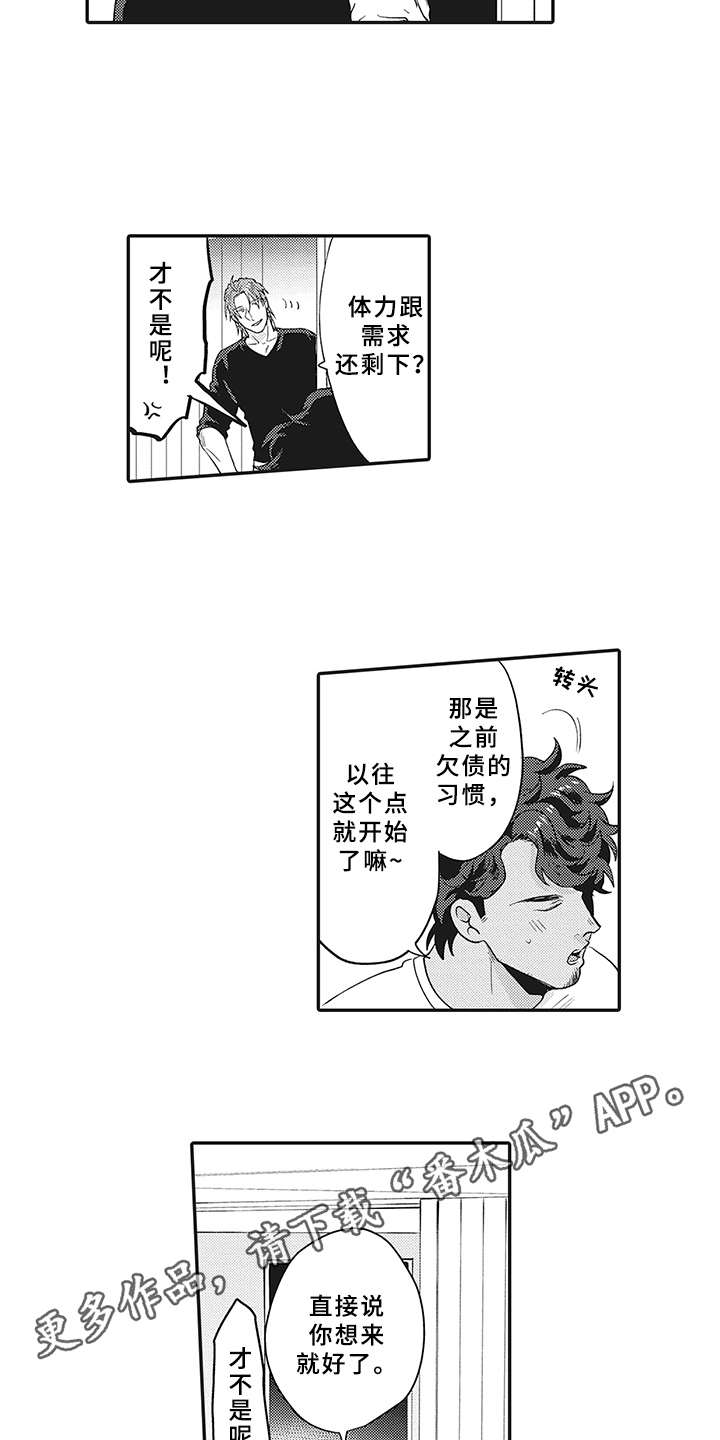 第23章：晒黑了12