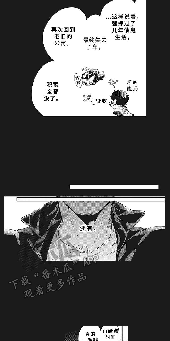 第7章：被诈骗8