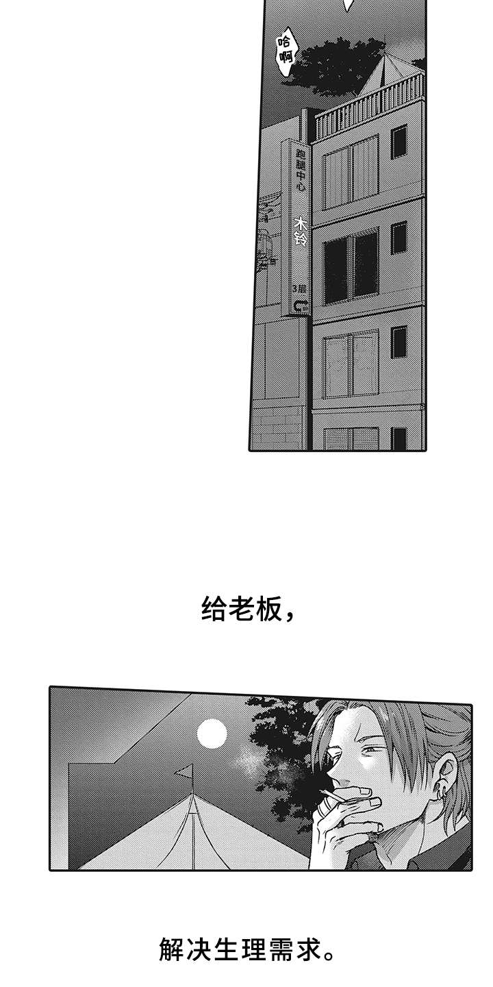 第2章：暗示4