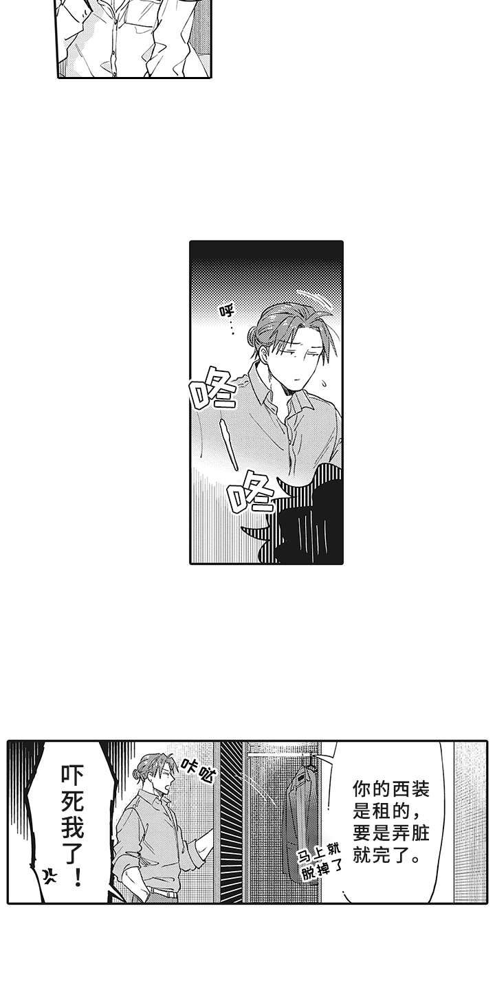 第11章：有点违和11