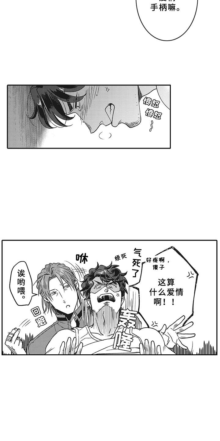第2章：暗示7