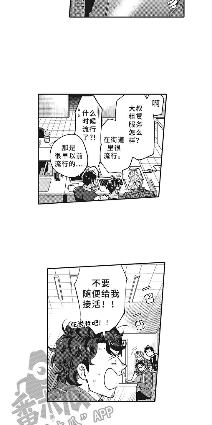 第9章：租赁11