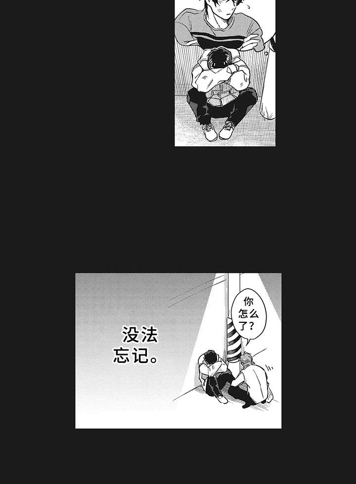 第16章：过去的影子11